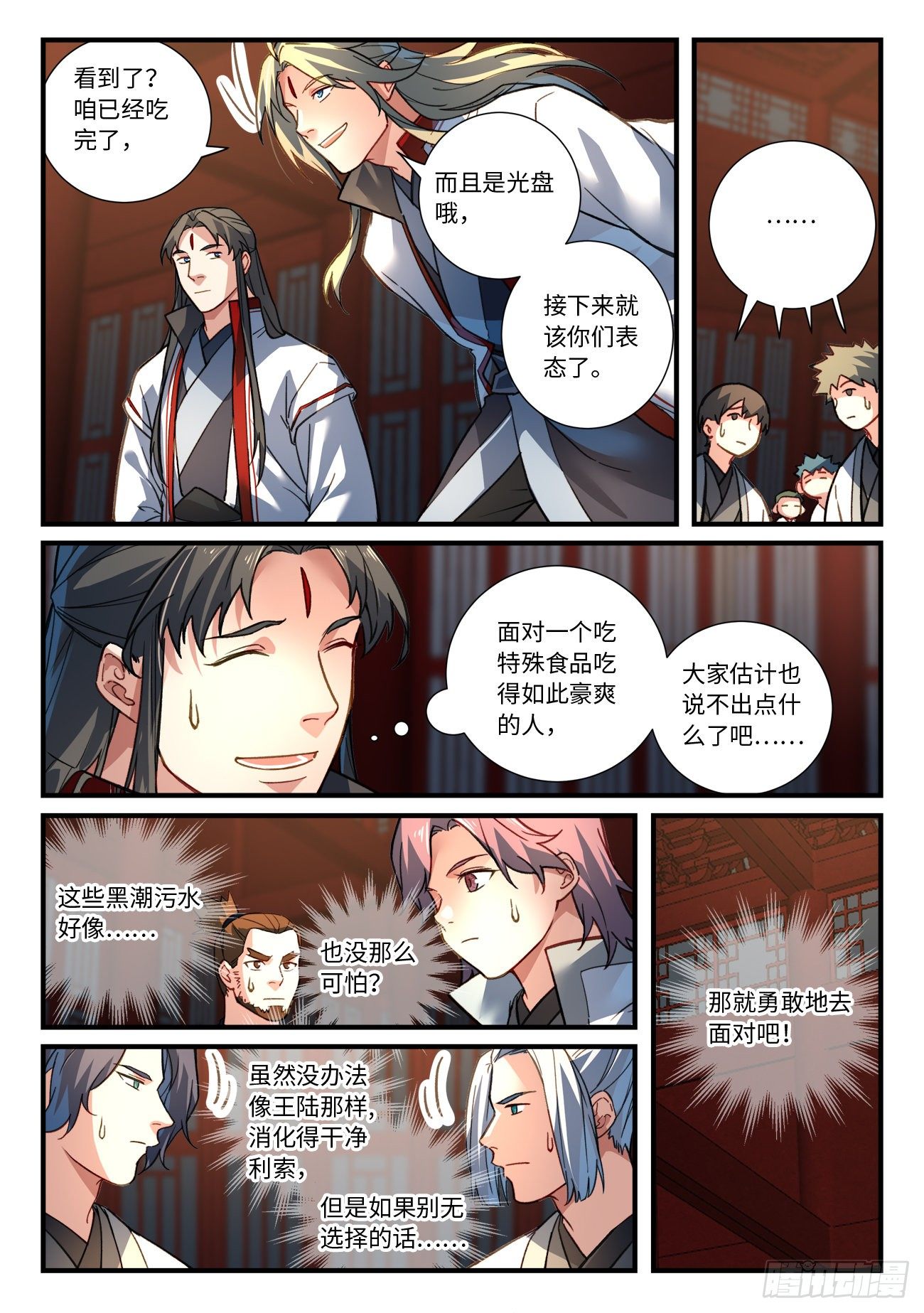 从前有座灵剑山韩漫全集-第六百七十四章无删减无遮挡章节图片 