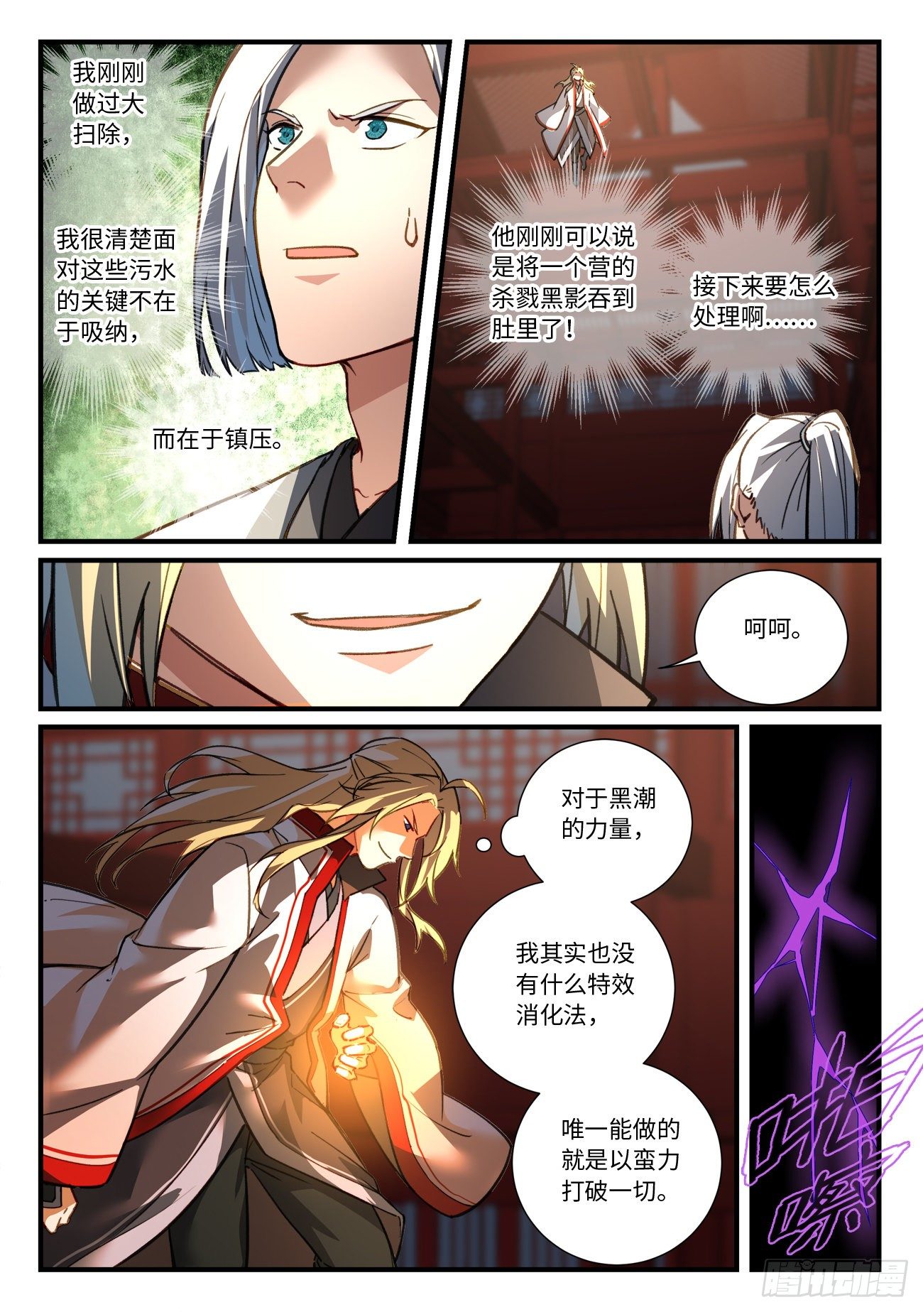 从前有座灵剑山韩漫全集-第六百七十四章无删减无遮挡章节图片 
