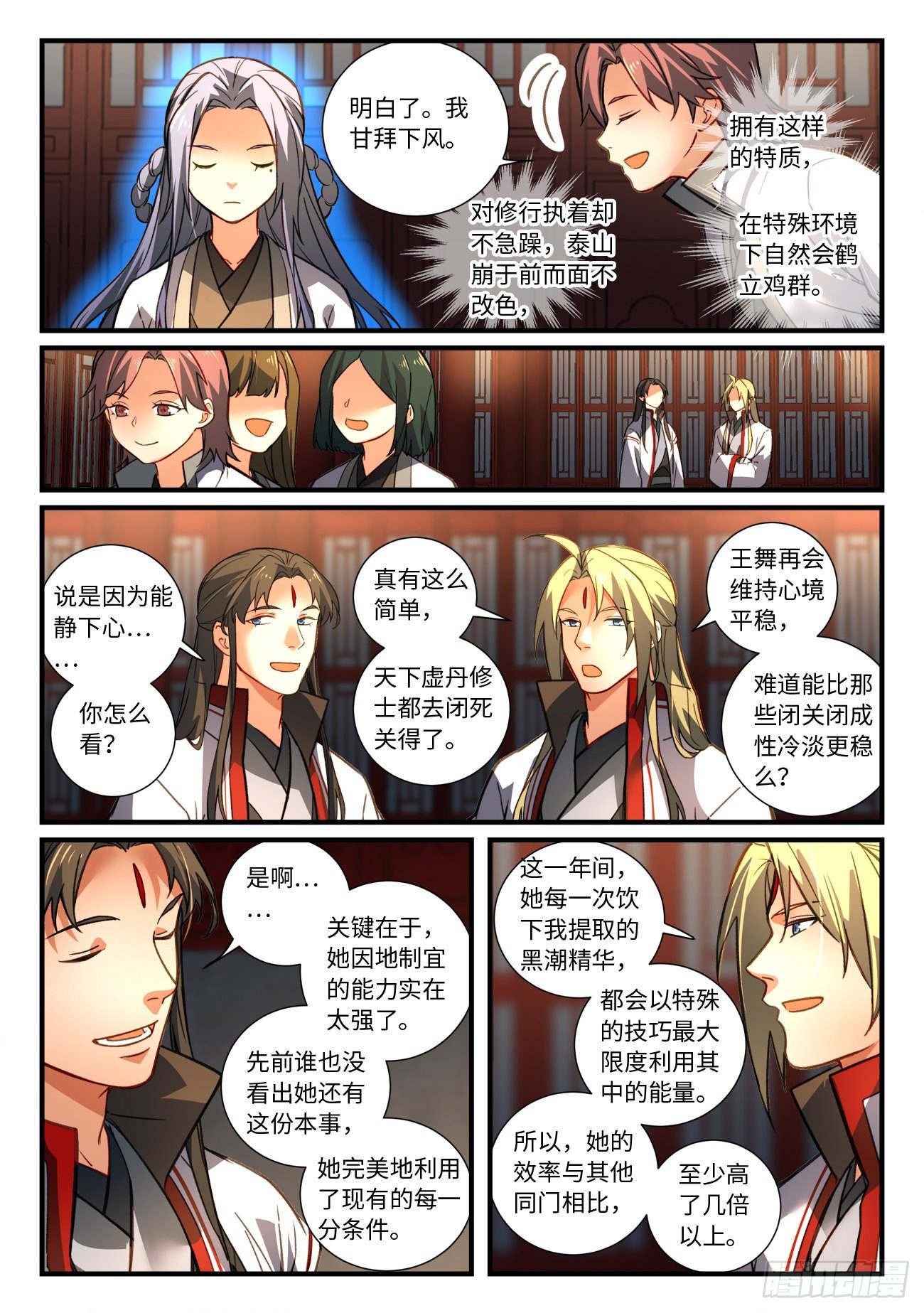 从前有座灵剑山韩漫全集-第六百七十五章无删减无遮挡章节图片 