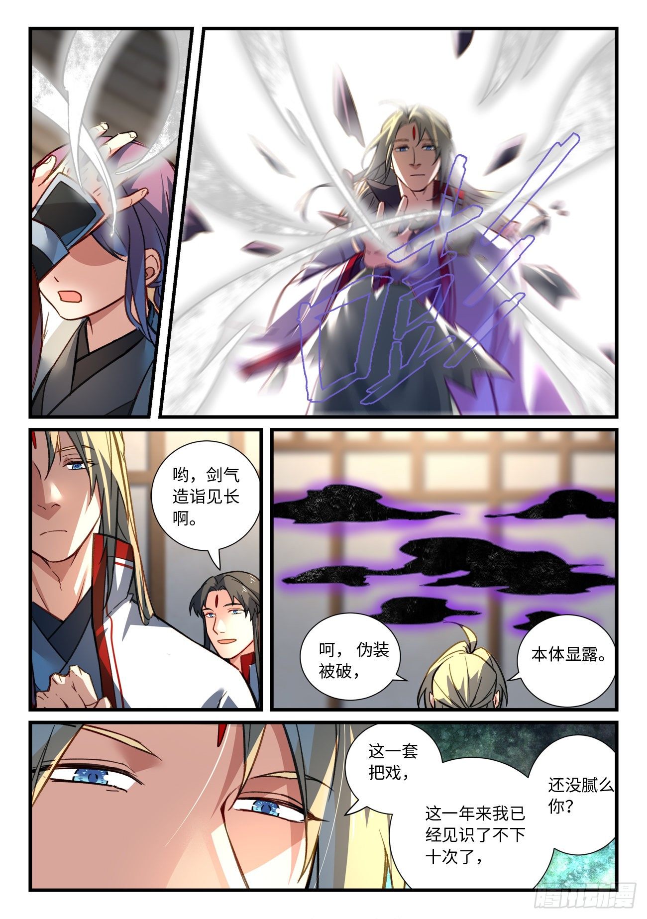从前有座灵剑山韩漫全集-第六百七十六章无删减无遮挡章节图片 