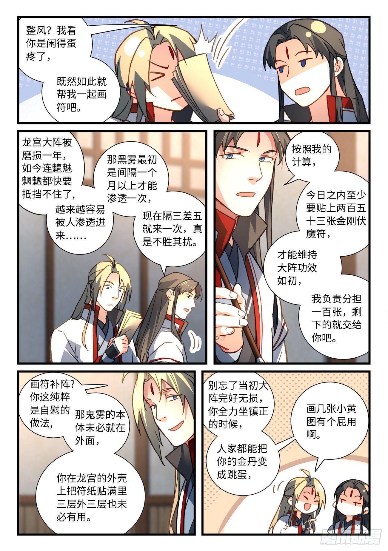 从前有座灵剑山韩漫全集-第六百七十六章无删减无遮挡章节图片 