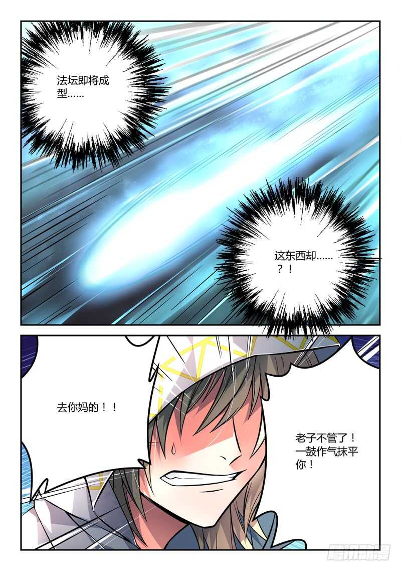 从前有座灵剑山韩漫全集-第六百七十七章无删减无遮挡章节图片 
