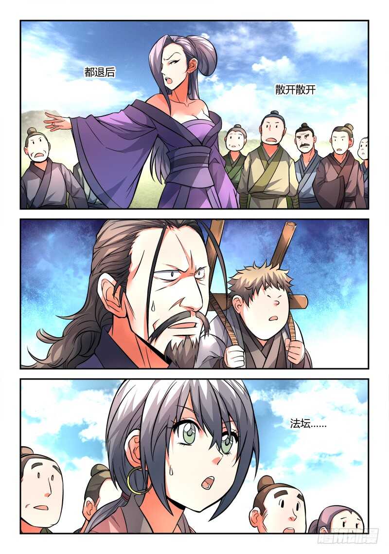 从前有座灵剑山韩漫全集-第六百七十七章无删减无遮挡章节图片 