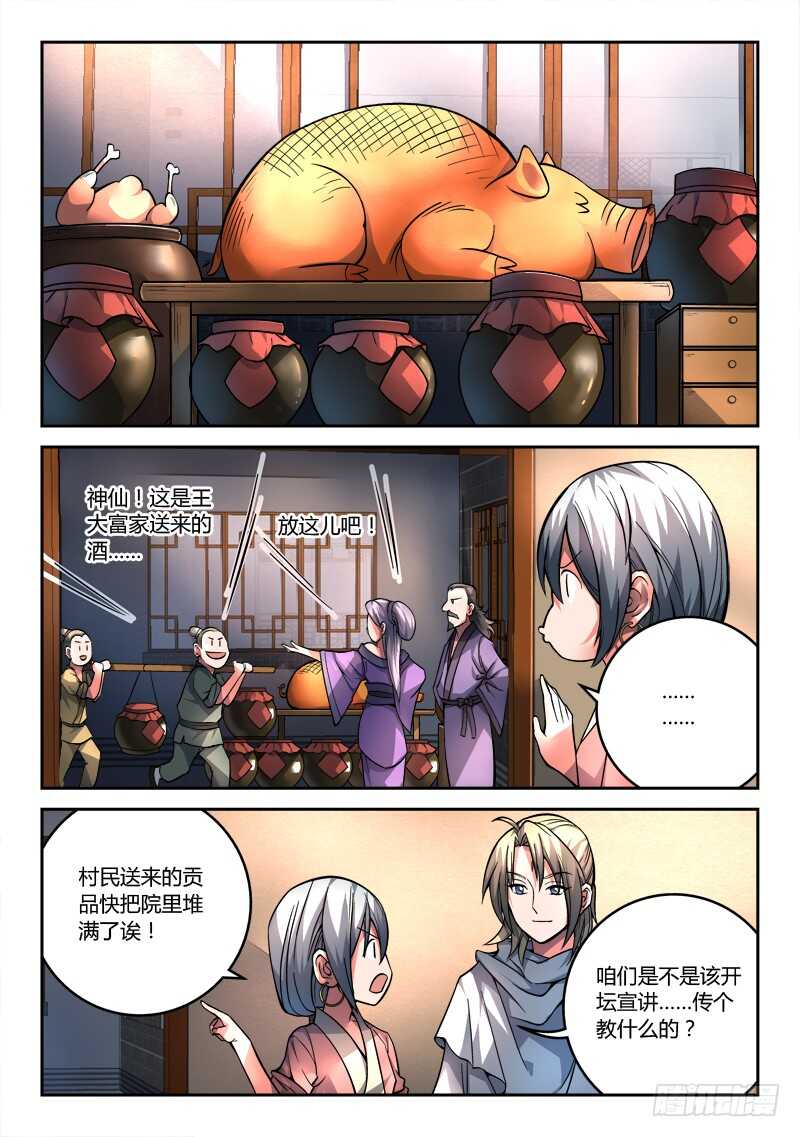 从前有座灵剑山韩漫全集-第六百七十八章无删减无遮挡章节图片 