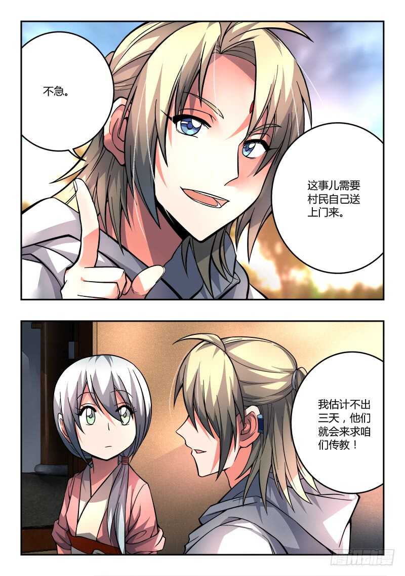 从前有座灵剑山韩漫全集-第六百七十八章无删减无遮挡章节图片 