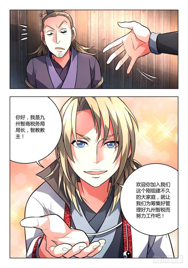 从前有座灵剑山韩漫全集-第六百八十一章无删减无遮挡章节图片 