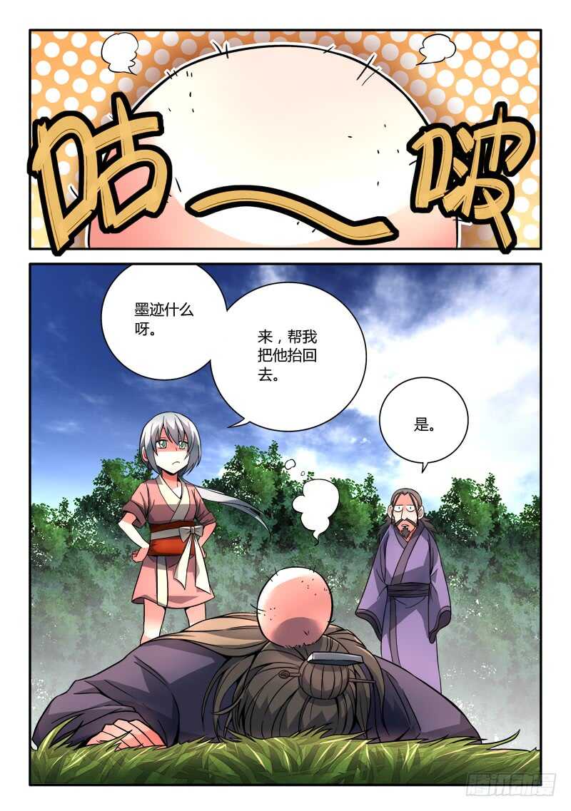 从前有座灵剑山韩漫全集-第六百八十一章无删减无遮挡章节图片 