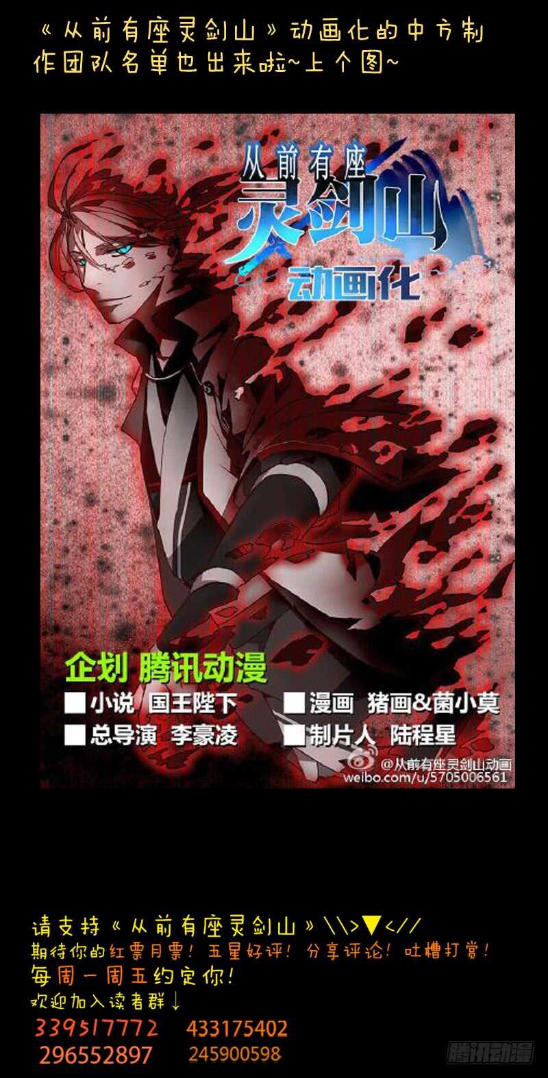 从前有座灵剑山韩漫全集-第六百八十二章无删减无遮挡章节图片 
