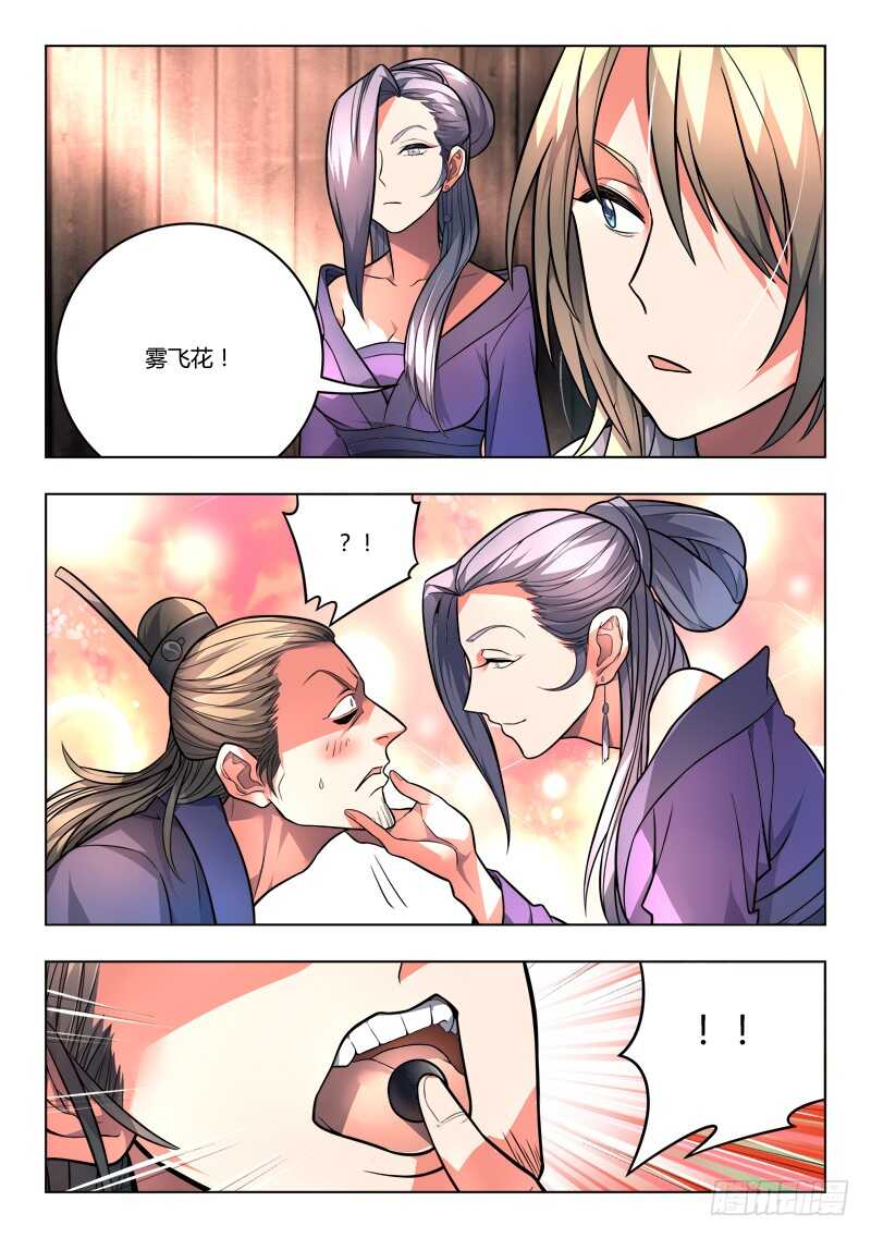 从前有座灵剑山韩漫全集-第六百八十二章无删减无遮挡章节图片 