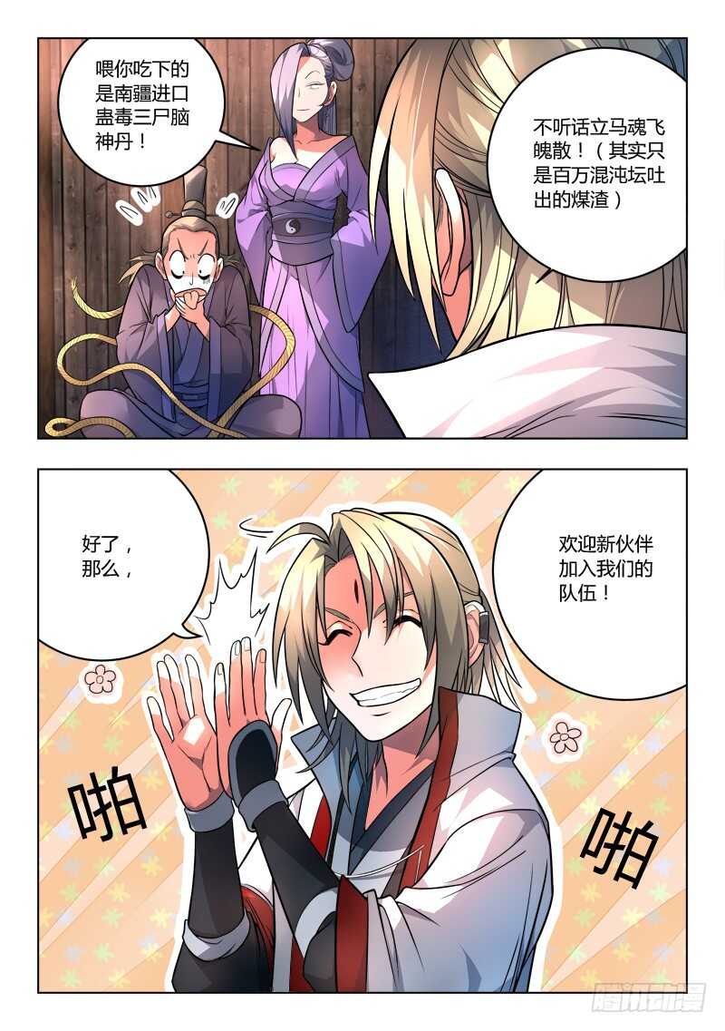 从前有座灵剑山韩漫全集-第六百八十二章无删减无遮挡章节图片 