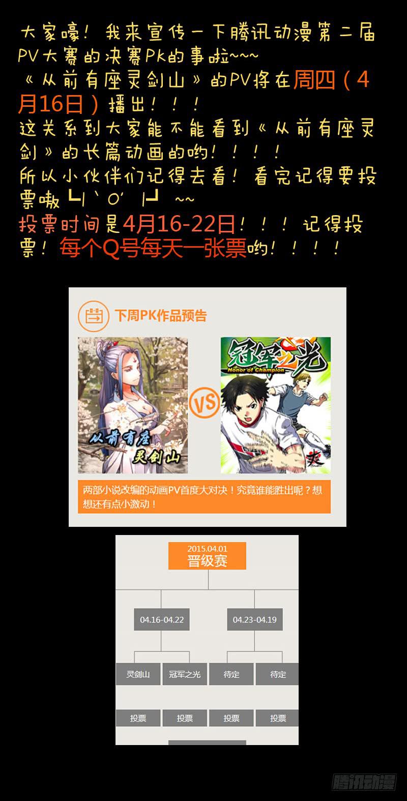 从前有座灵剑山韩漫全集-第六十九章无删减无遮挡章节图片 