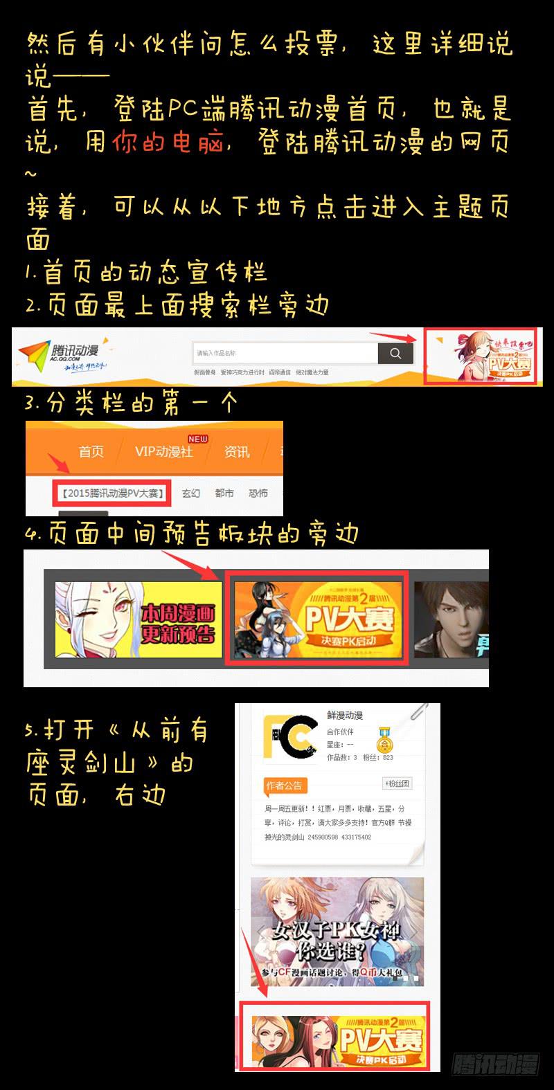 从前有座灵剑山韩漫全集-第六十九章无删减无遮挡章节图片 