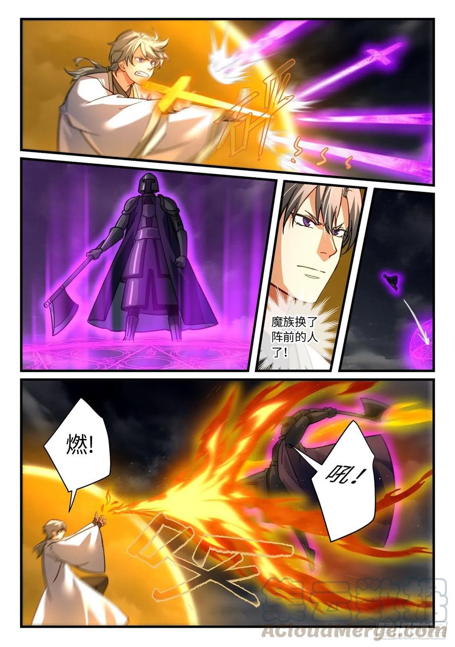 从前有座灵剑山韩漫全集-第六百八十四章无删减无遮挡章节图片 