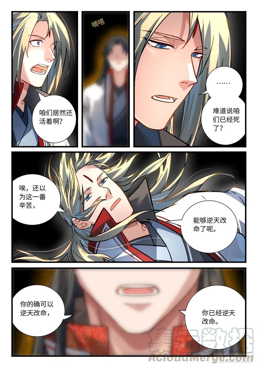从前有座灵剑山韩漫全集-第六百八十六章无删减无遮挡章节图片 