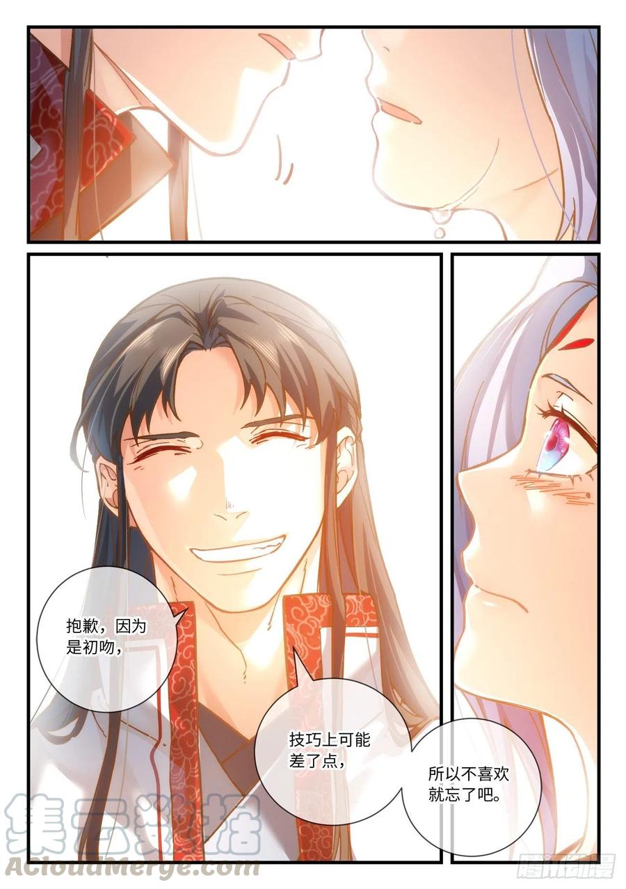 从前有座灵剑山韩漫全集-第六百九十二章无删减无遮挡章节图片 