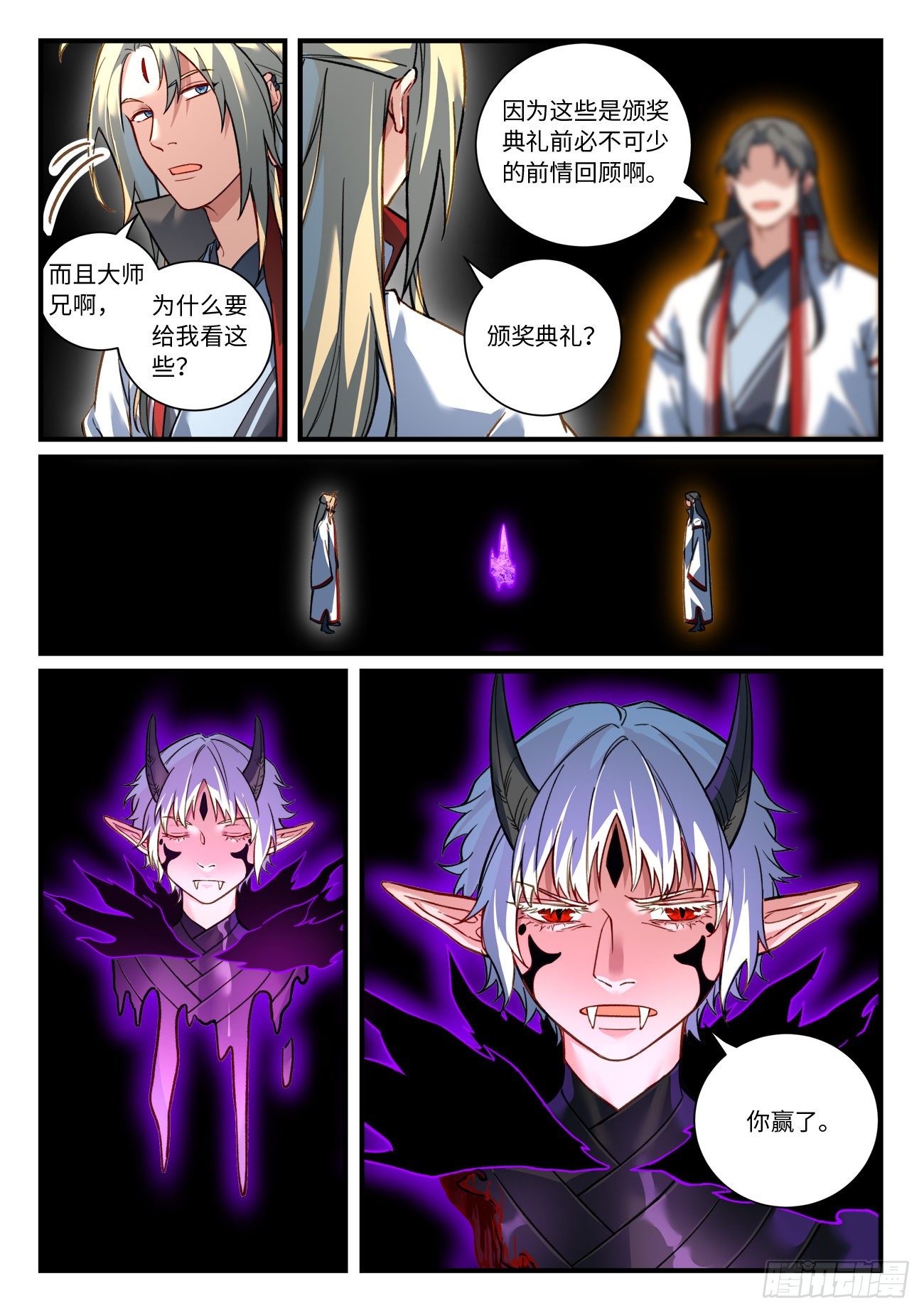 从前有座灵剑山韩漫全集-第六百九十三章无删减无遮挡章节图片 