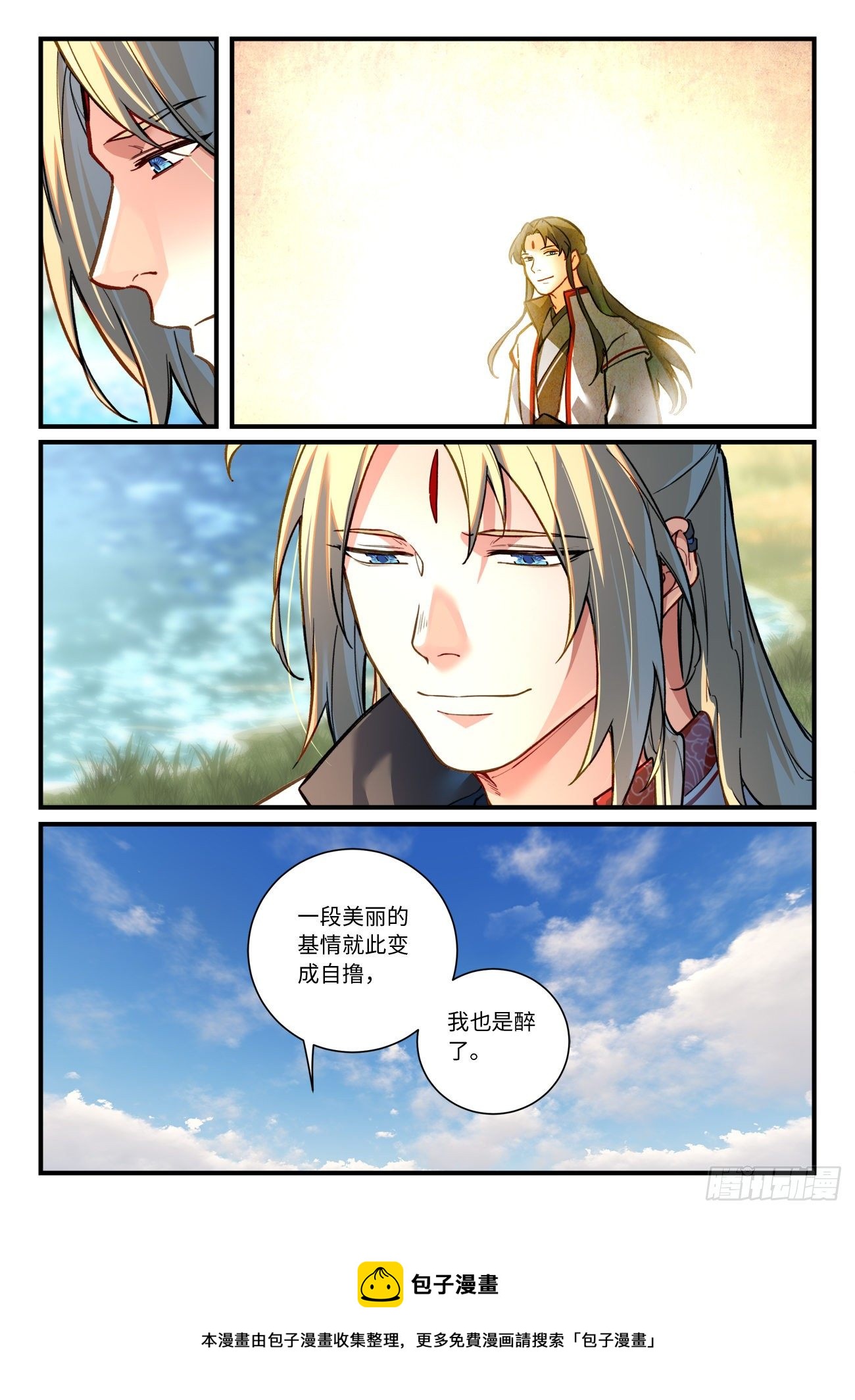 从前有座灵剑山韩漫全集-六百九十四章无删减无遮挡章节图片 