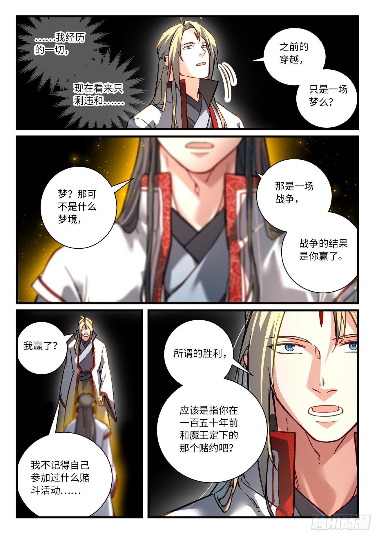 从前有座灵剑山韩漫全集-六百九十四章无删减无遮挡章节图片 