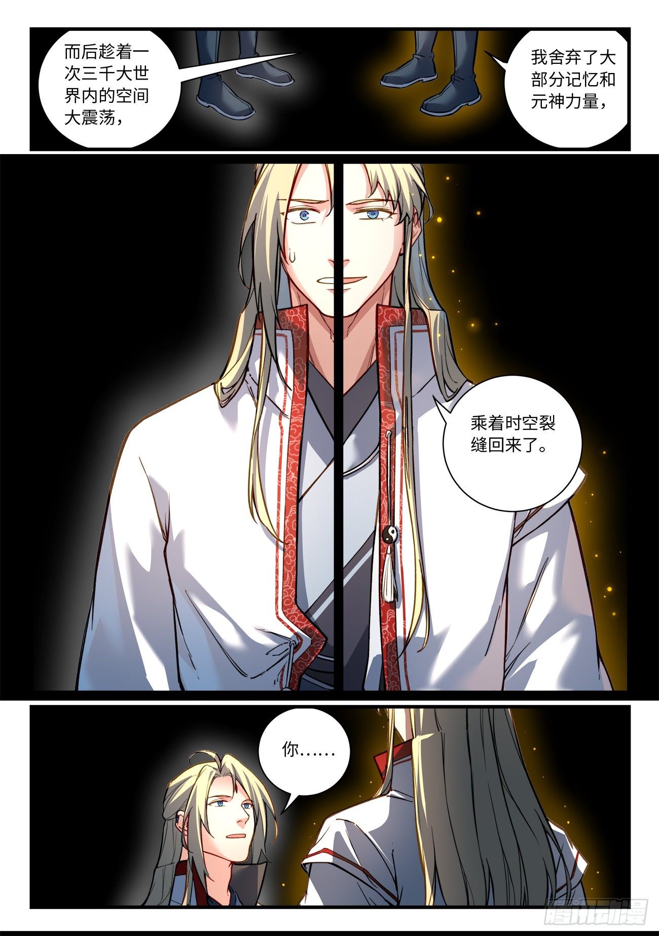 从前有座灵剑山韩漫全集-六百九十四章无删减无遮挡章节图片 