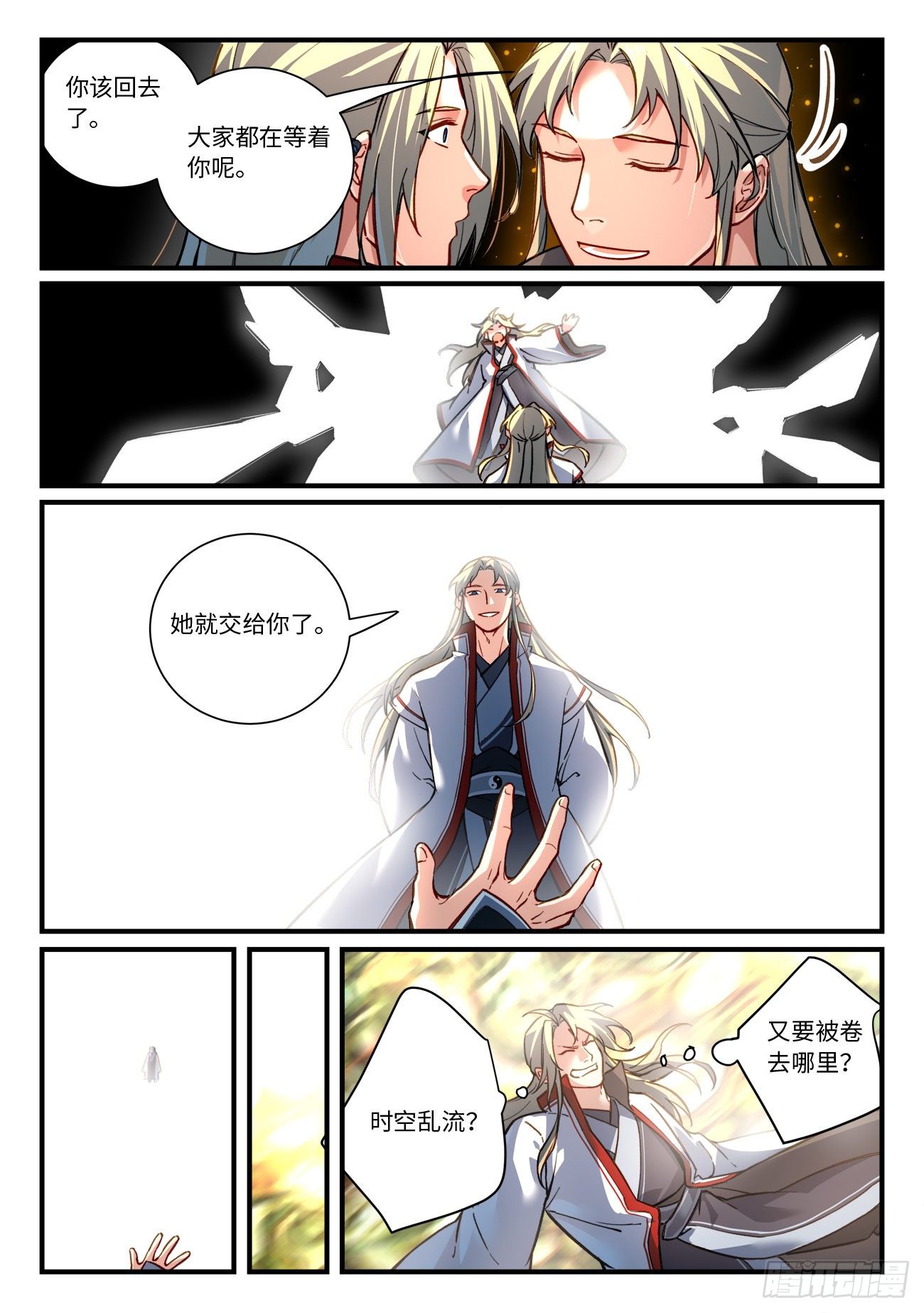 从前有座灵剑山韩漫全集-六百九十四章无删减无遮挡章节图片 