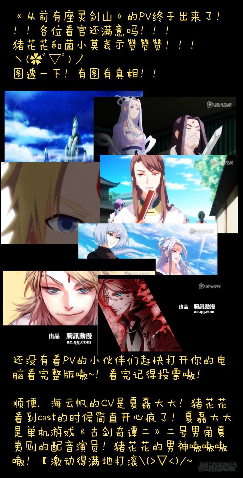 从前有座灵剑山韩漫全集-第七十章无删减无遮挡章节图片 