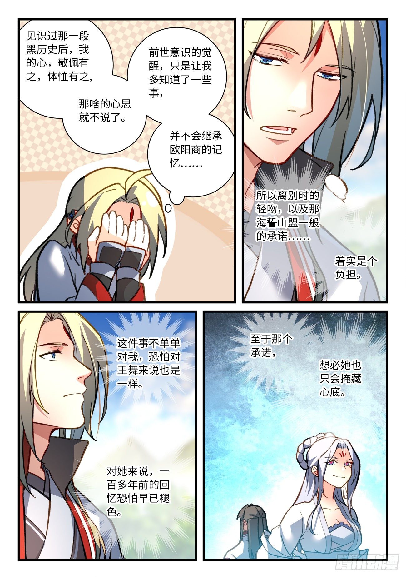 从前有座灵剑山韩漫全集-第六百九十五章无删减无遮挡章节图片 