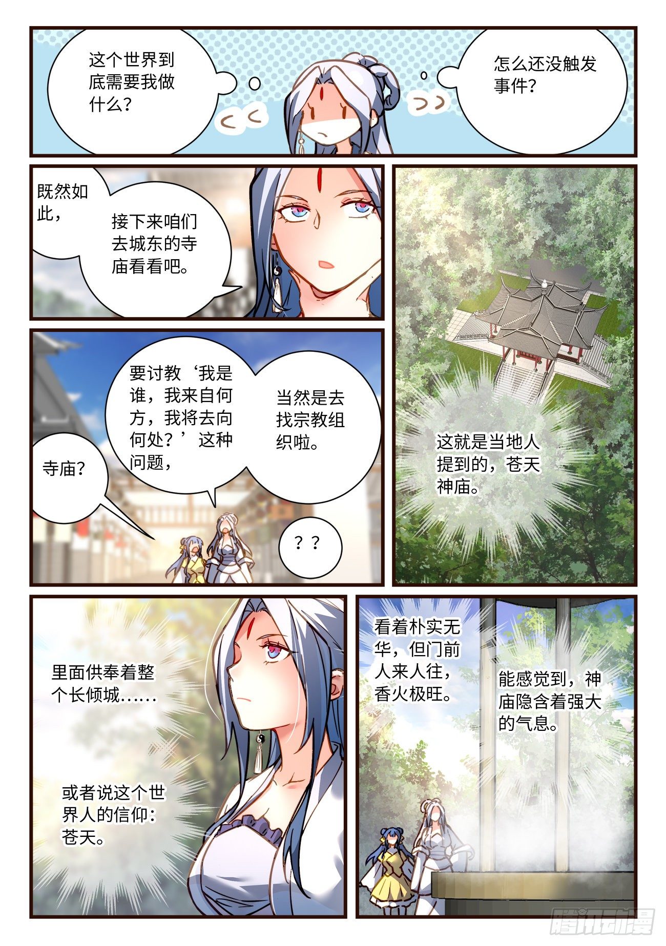 从前有座灵剑山韩漫全集-第六百九十七章无删减无遮挡章节图片 