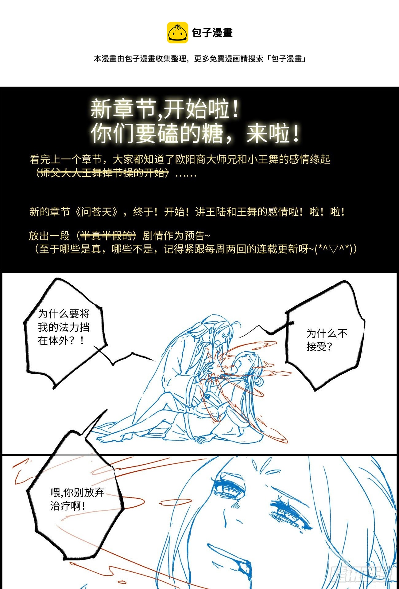 从前有座灵剑山韩漫全集-新章节宣传图无删减无遮挡章节图片 