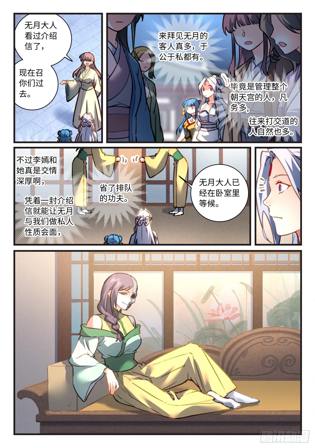 从前有座灵剑山韩漫全集-第六百九十八章无删减无遮挡章节图片 