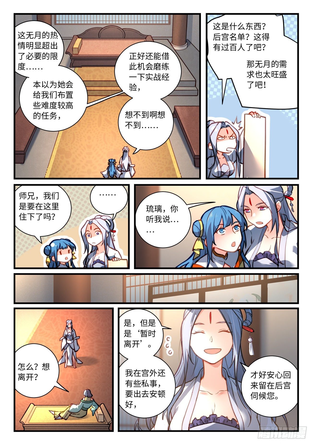 从前有座灵剑山韩漫全集-第六百九十九章无删减无遮挡章节图片 