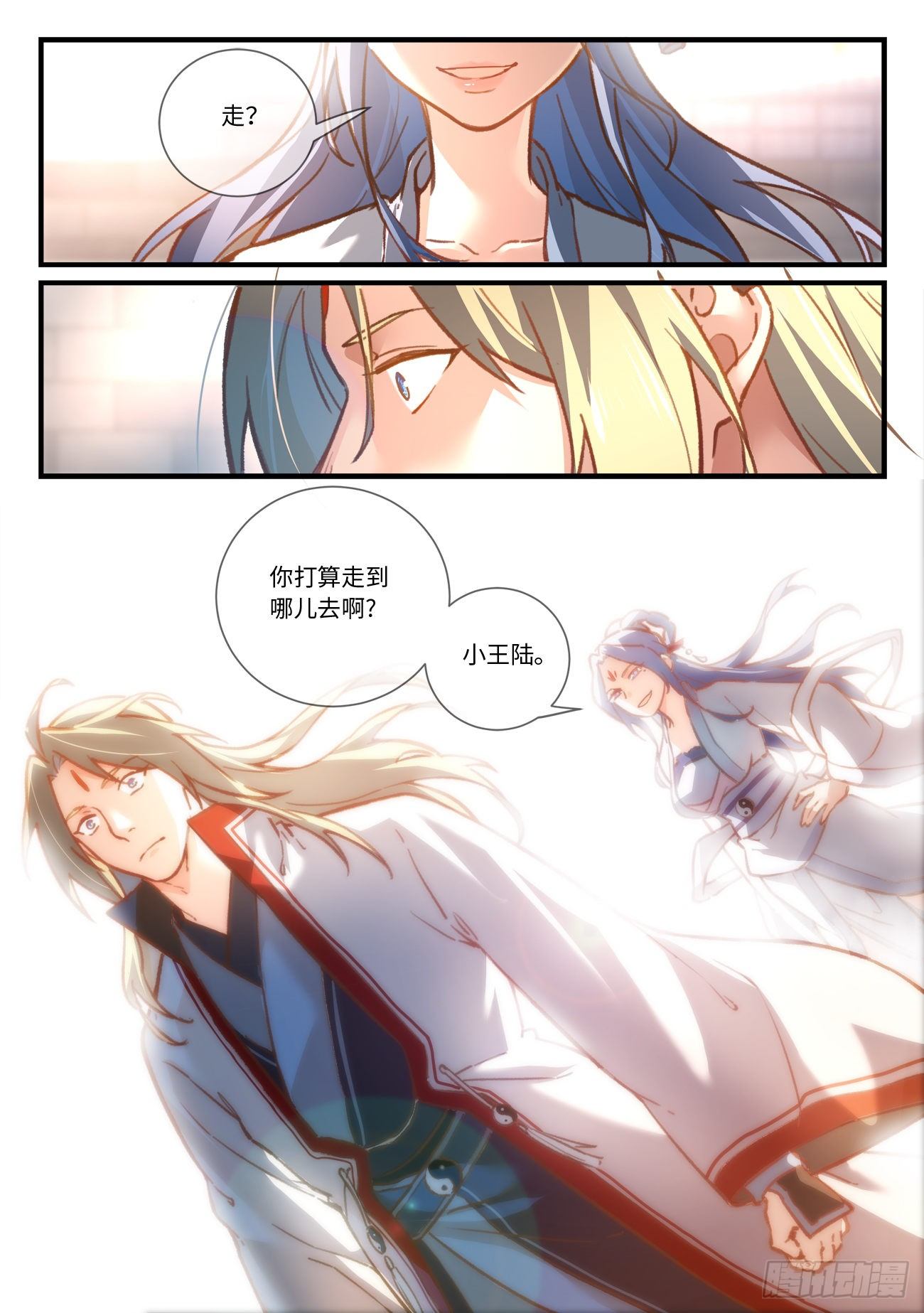 从前有座灵剑山韩漫全集-第七百章无删减无遮挡章节图片 