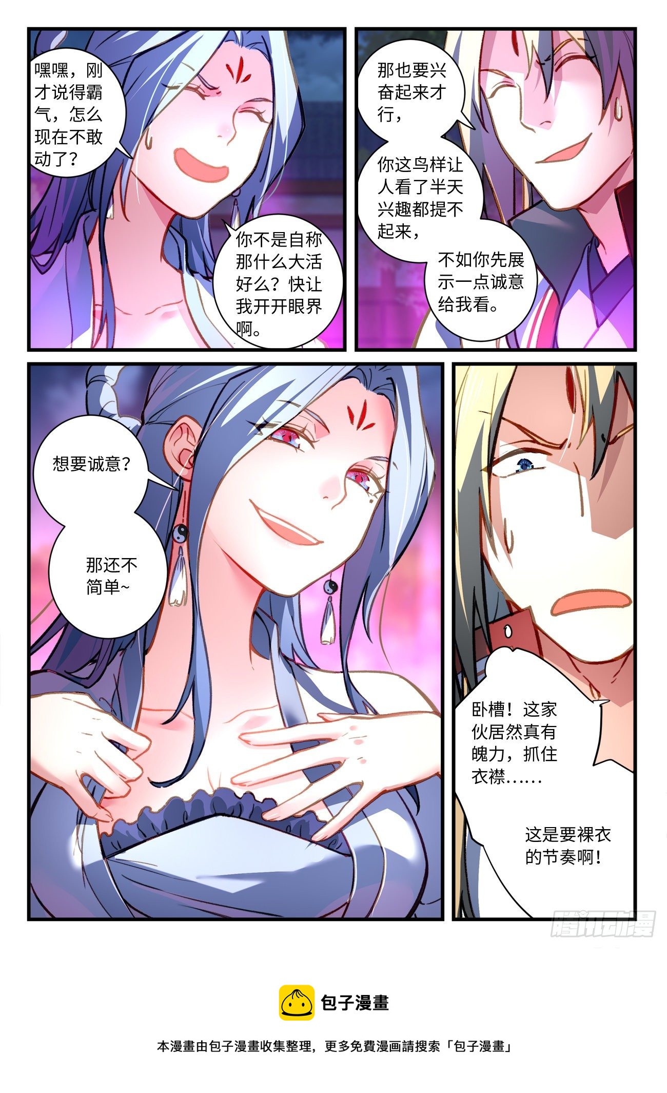 从前有座灵剑山韩漫全集-第七百零六章无删减无遮挡章节图片 