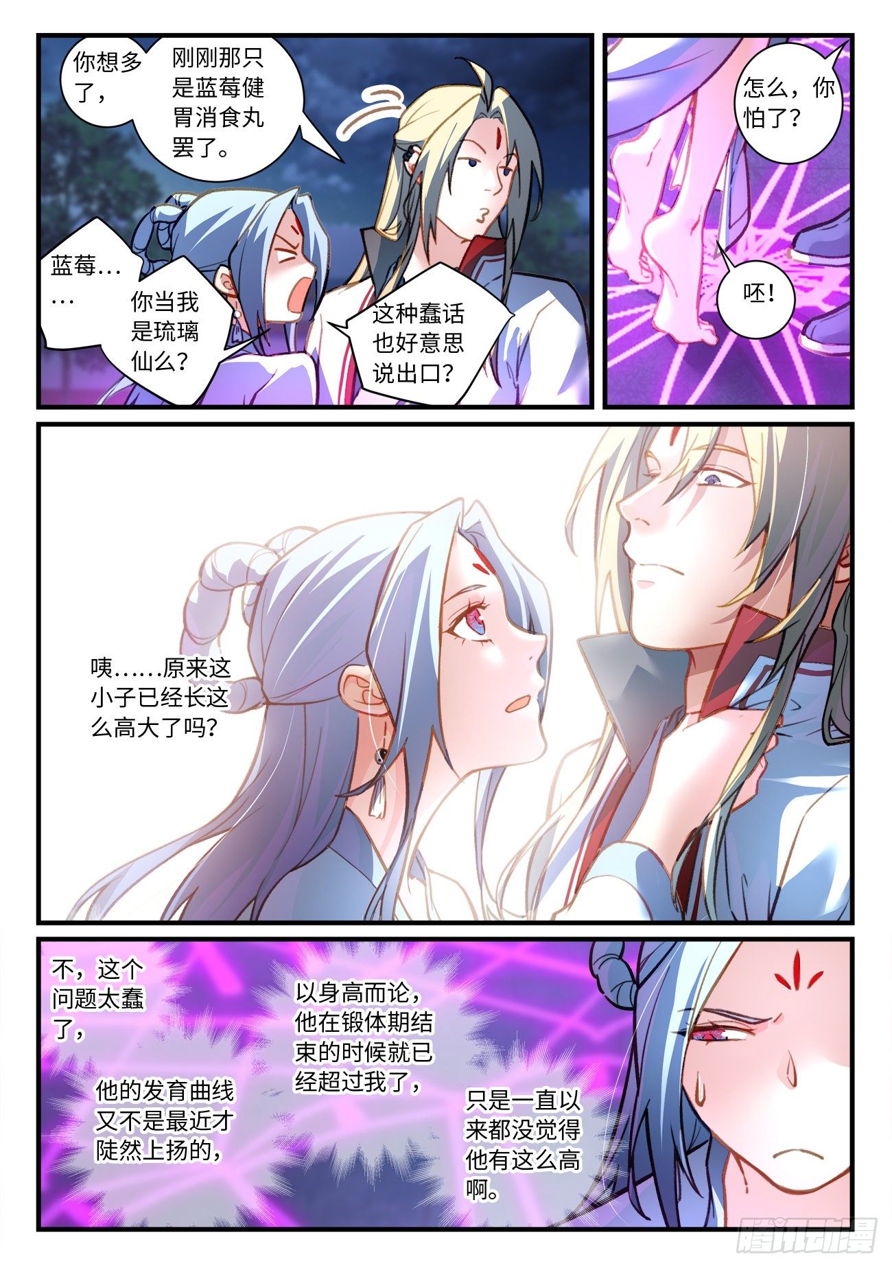 从前有座灵剑山韩漫全集-第七百零六章无删减无遮挡章节图片 