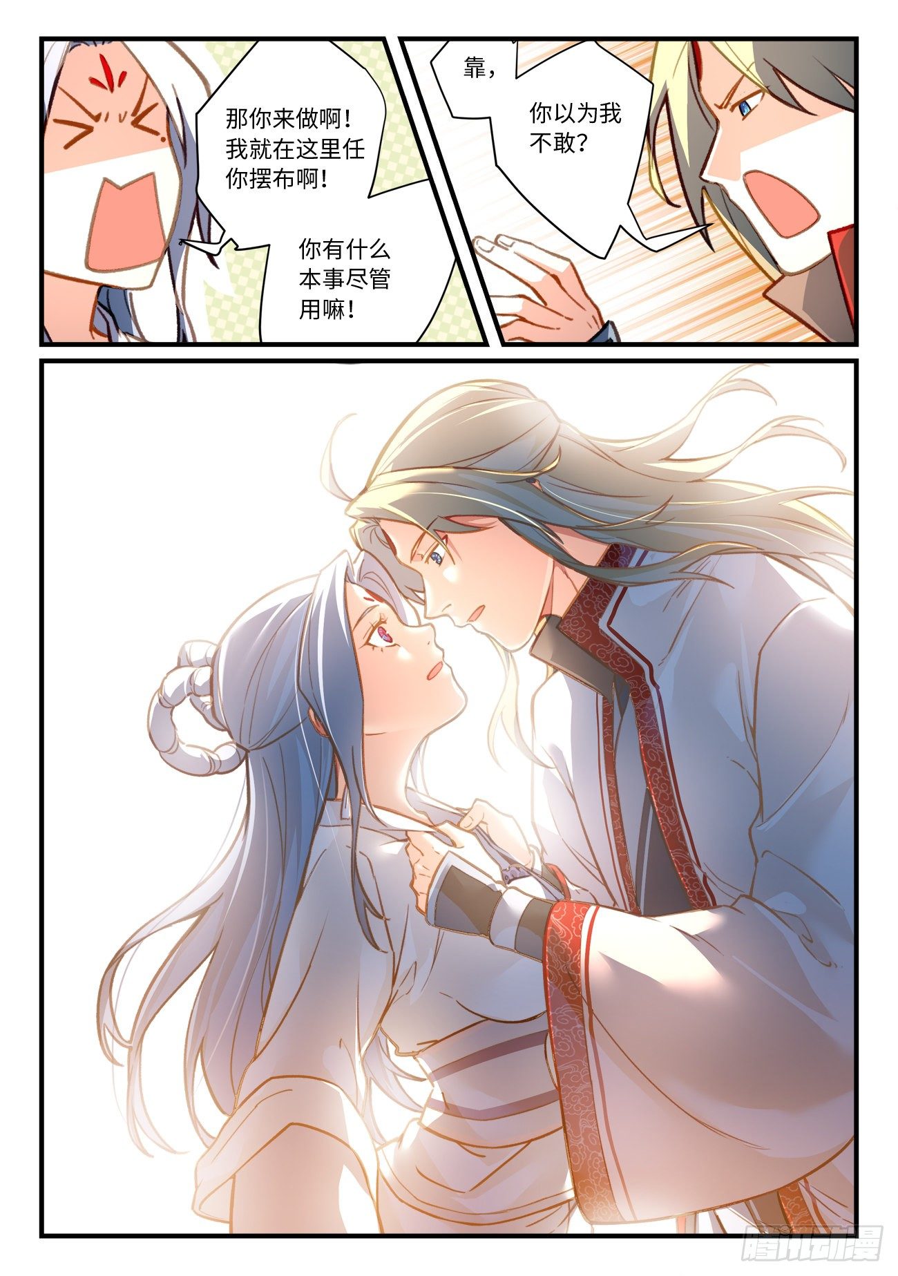 从前有座灵剑山韩漫全集-第七百零七章无删减无遮挡章节图片 