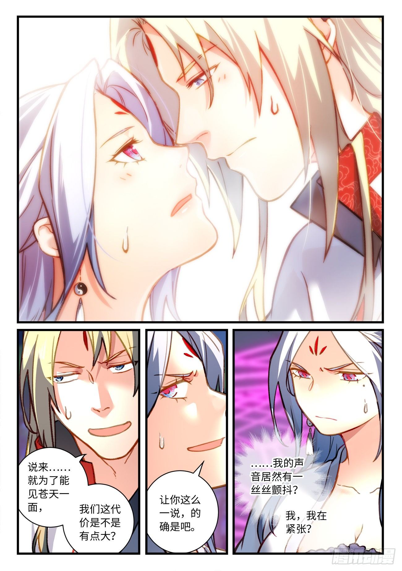 从前有座灵剑山韩漫全集-第七百零七章无删减无遮挡章节图片 