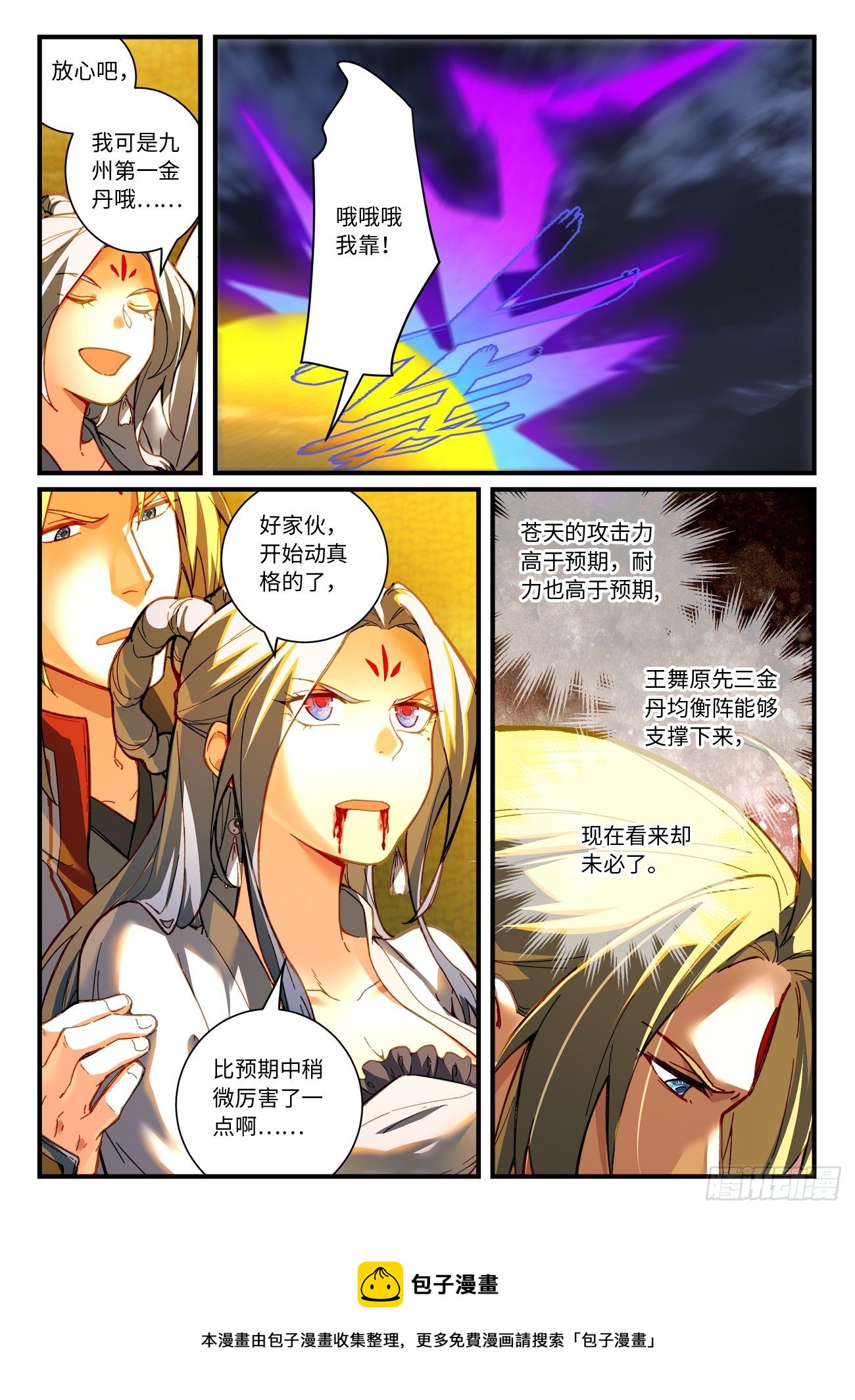 从前有座灵剑山韩漫全集-第七百零九章无删减无遮挡章节图片 