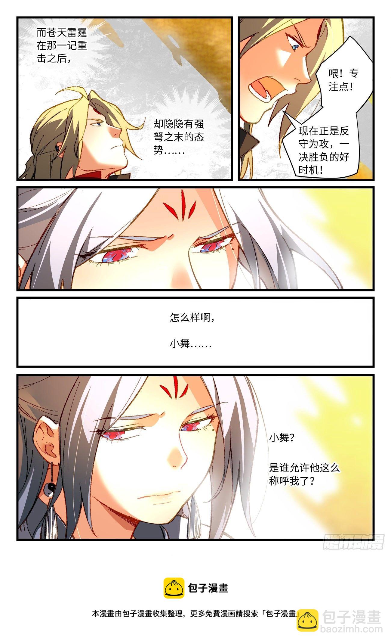 从前有座灵剑山韩漫全集-第七百一十章无删减无遮挡章节图片 