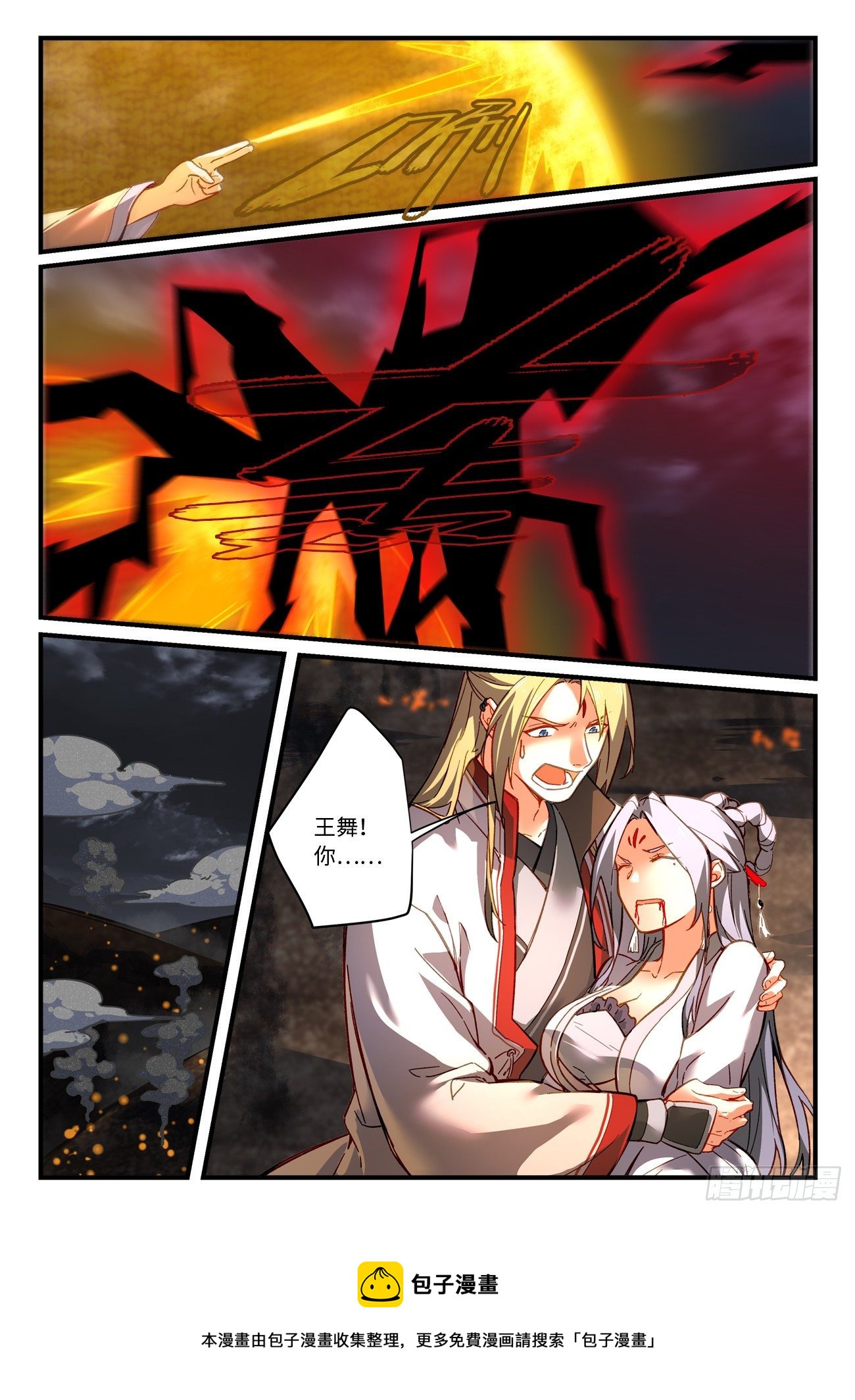 从前有座灵剑山韩漫全集-第七百一十一章无删减无遮挡章节图片 