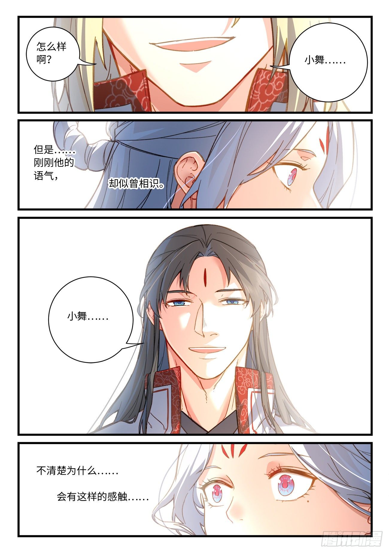 从前有座灵剑山韩漫全集-第七百一十一章无删减无遮挡章节图片 
