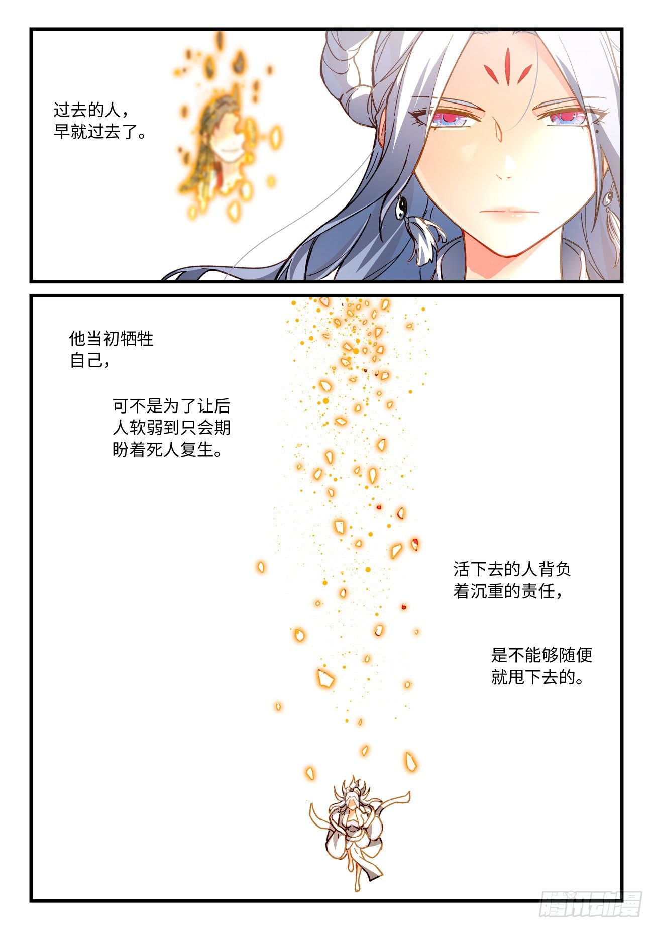 从前有座灵剑山韩漫全集-第七百一十一章无删减无遮挡章节图片 