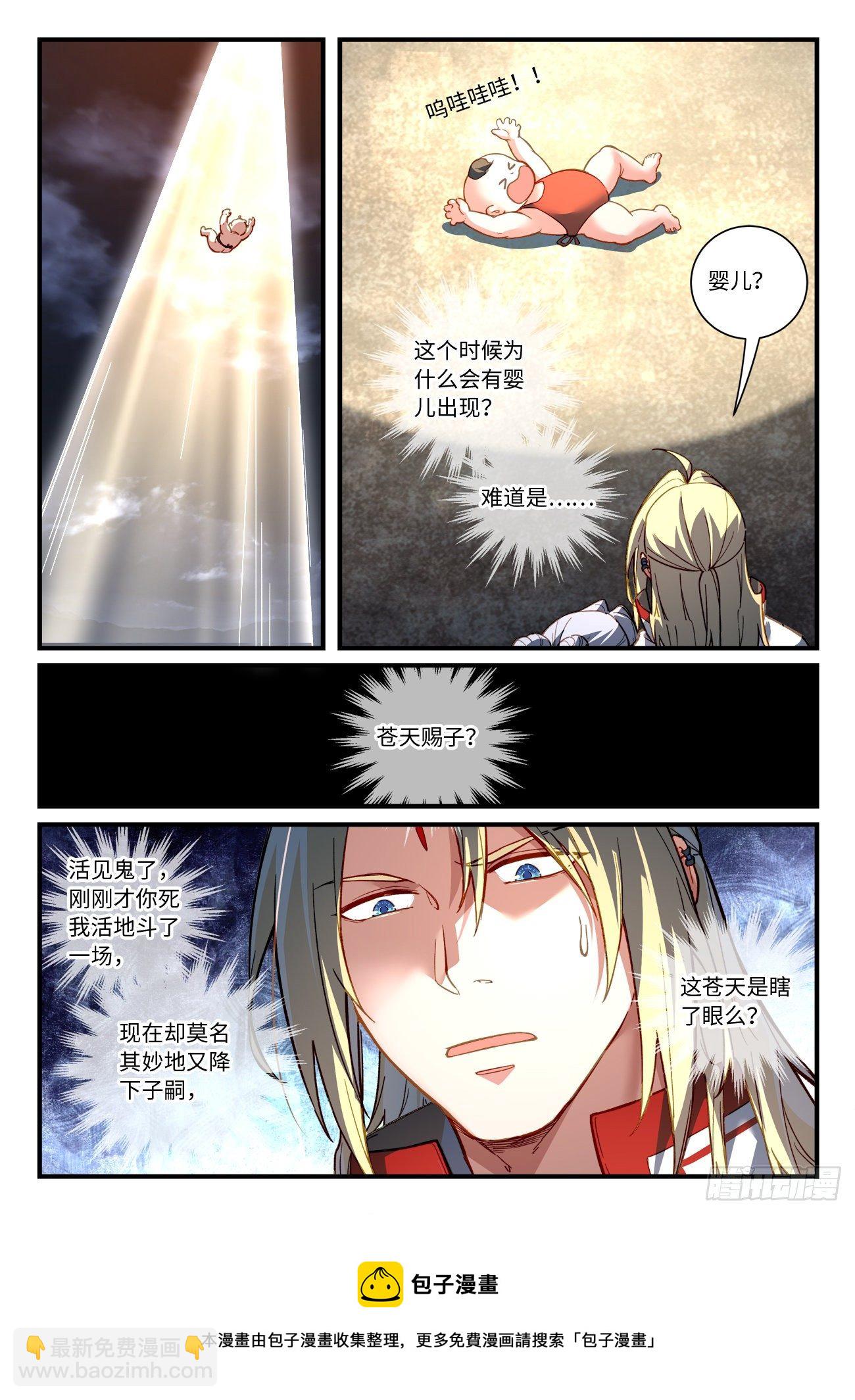从前有座灵剑山韩漫全集-第七百一十二章无删减无遮挡章节图片 