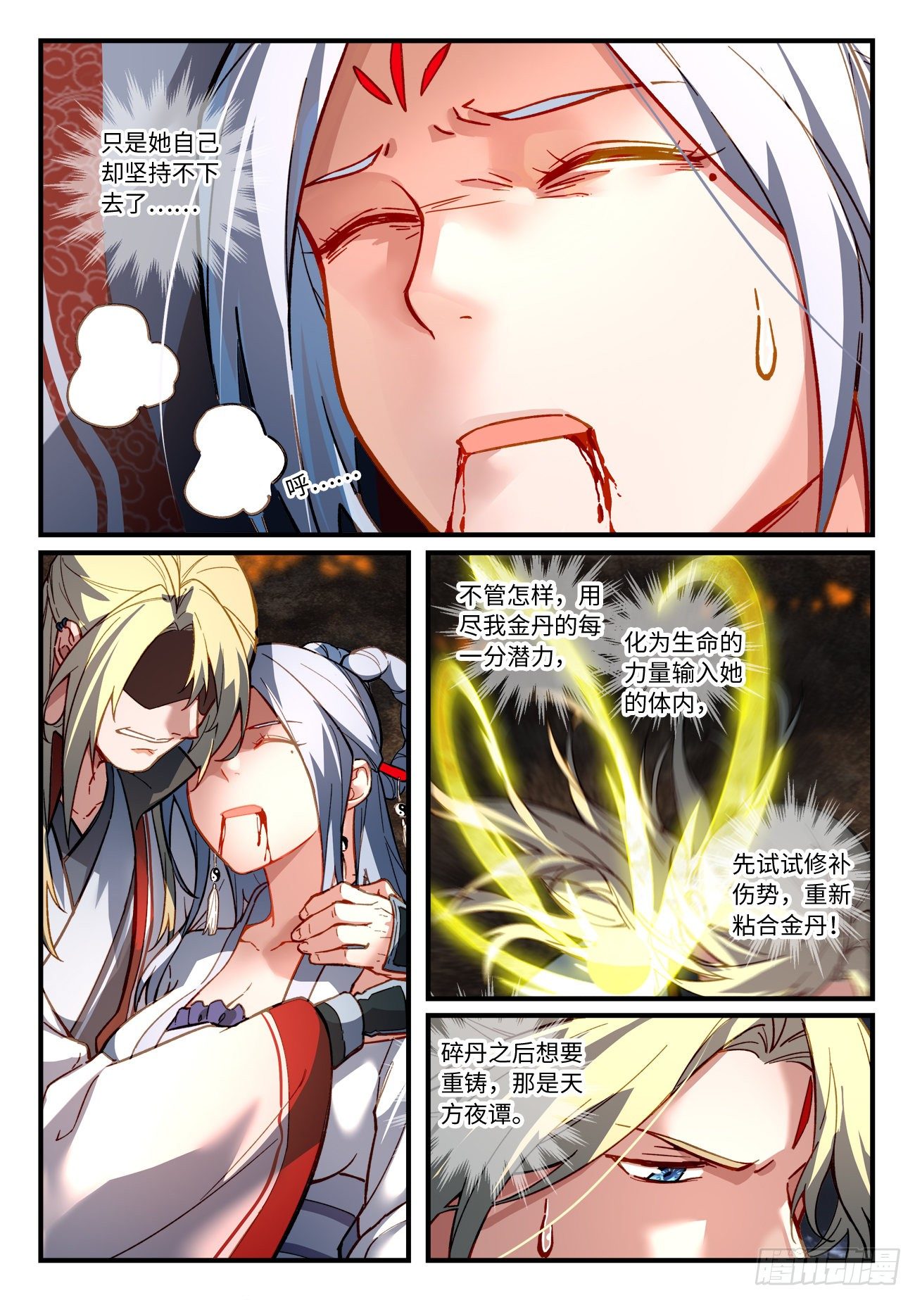 从前有座灵剑山韩漫全集-第七百一十二章无删减无遮挡章节图片 