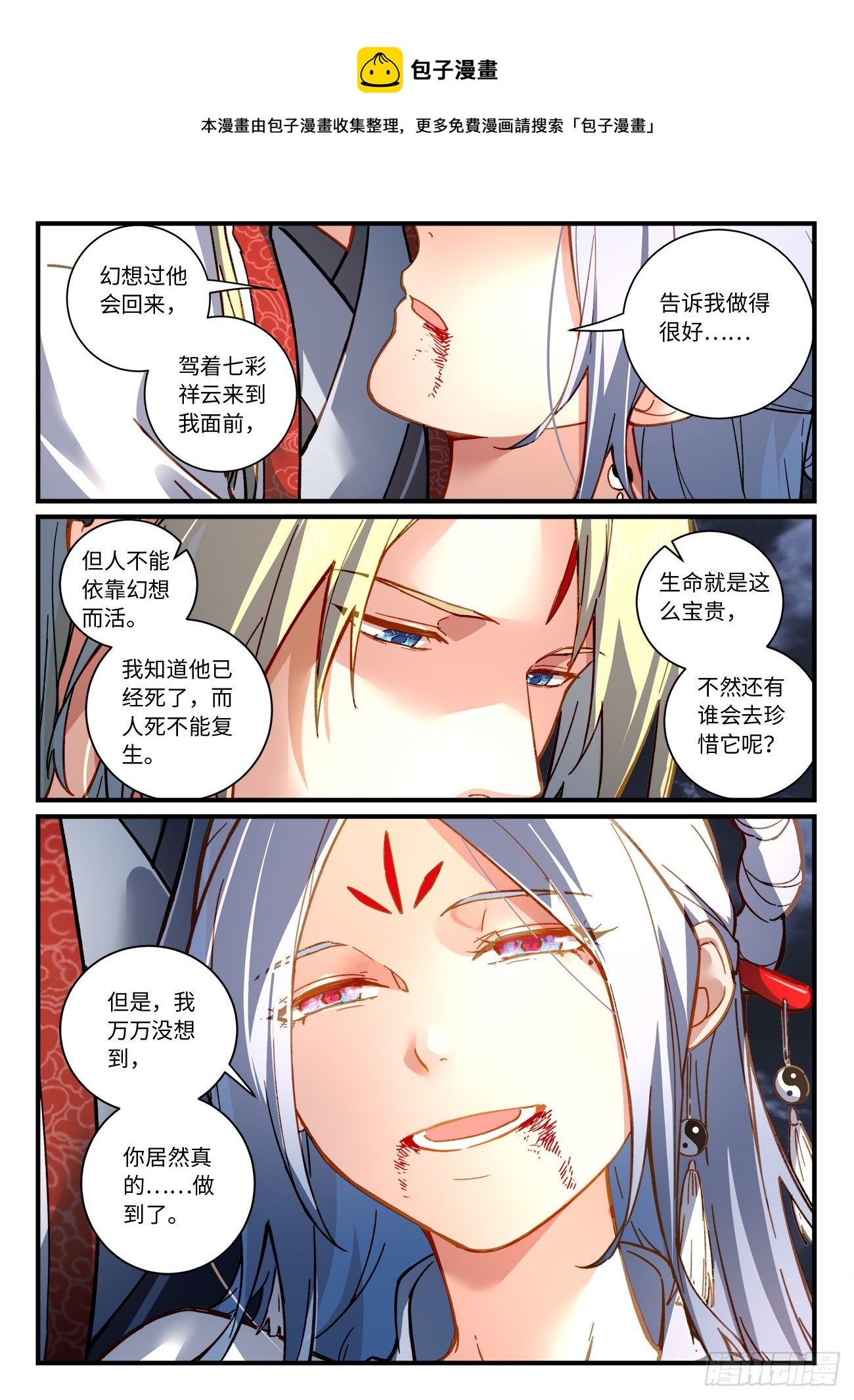 从前有座灵剑山韩漫全集-第七百一十二章无删减无遮挡章节图片 