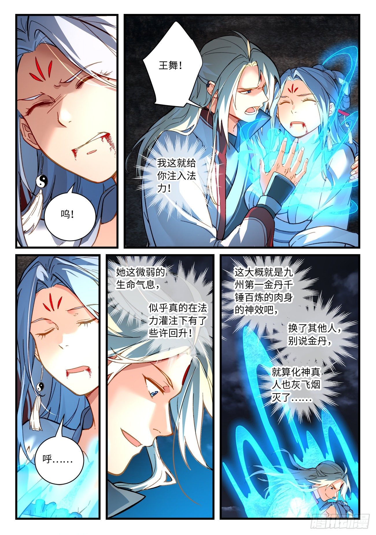 从前有座灵剑山韩漫全集-第七百一十二章无删减无遮挡章节图片 