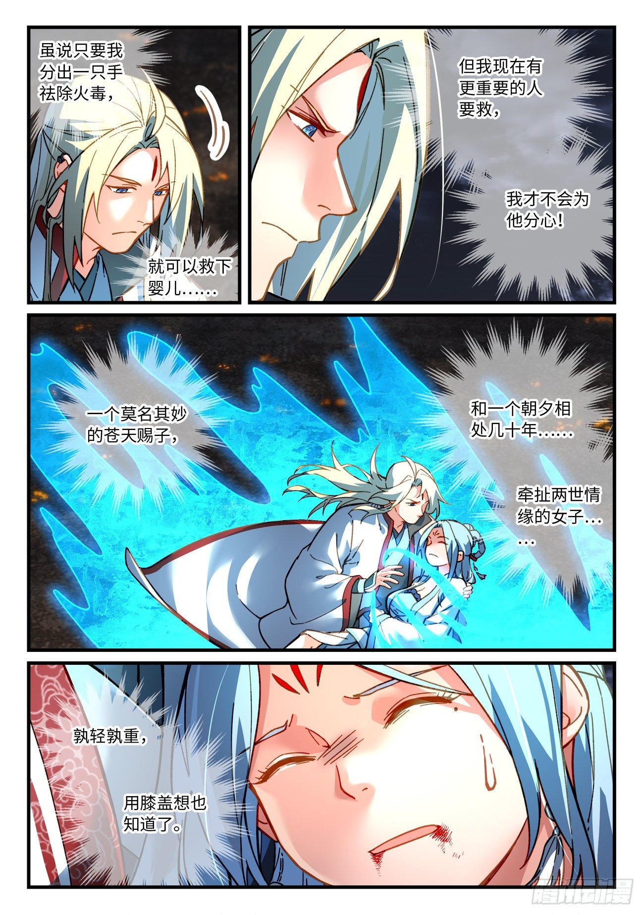 从前有座灵剑山韩漫全集-第七百一十三章无删减无遮挡章节图片 
