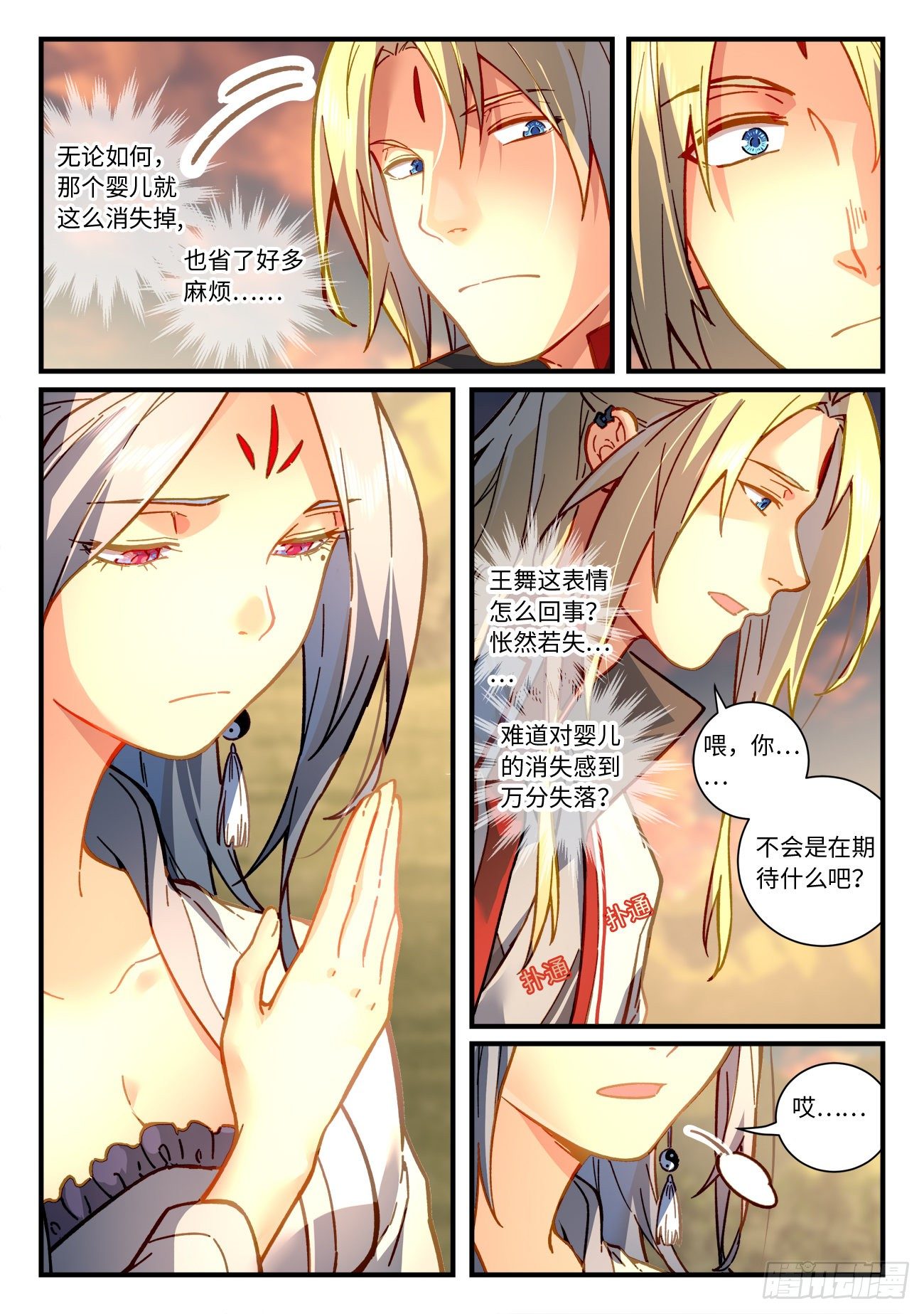 从前有座灵剑山韩漫全集-第七百一十五章无删减无遮挡章节图片 