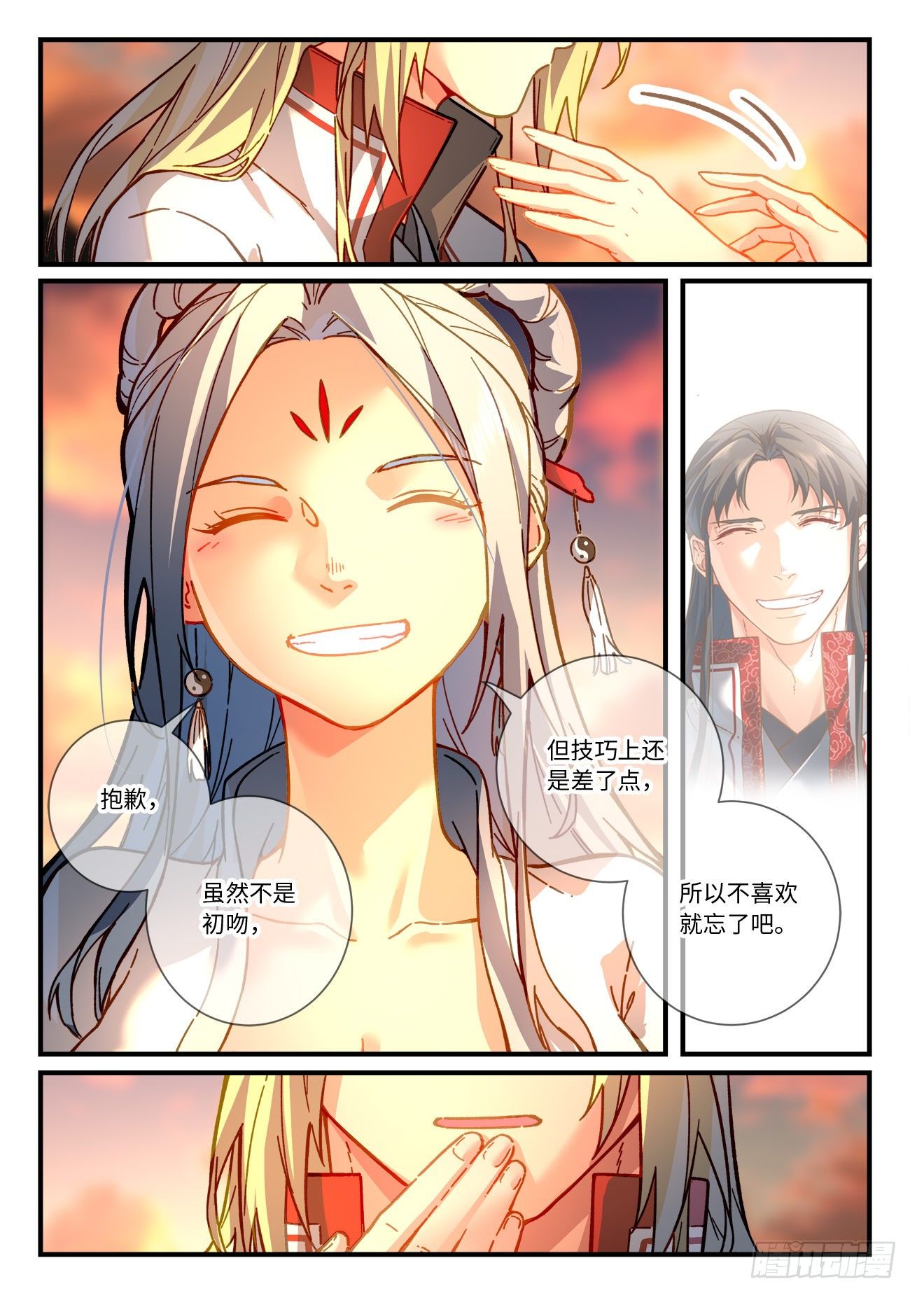 从前有座灵剑山韩漫全集-第七百一十五章无删减无遮挡章节图片 