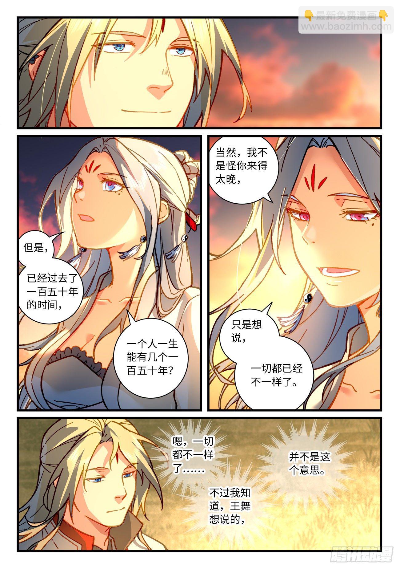 从前有座灵剑山韩漫全集-第七百一十六章无删减无遮挡章节图片 
