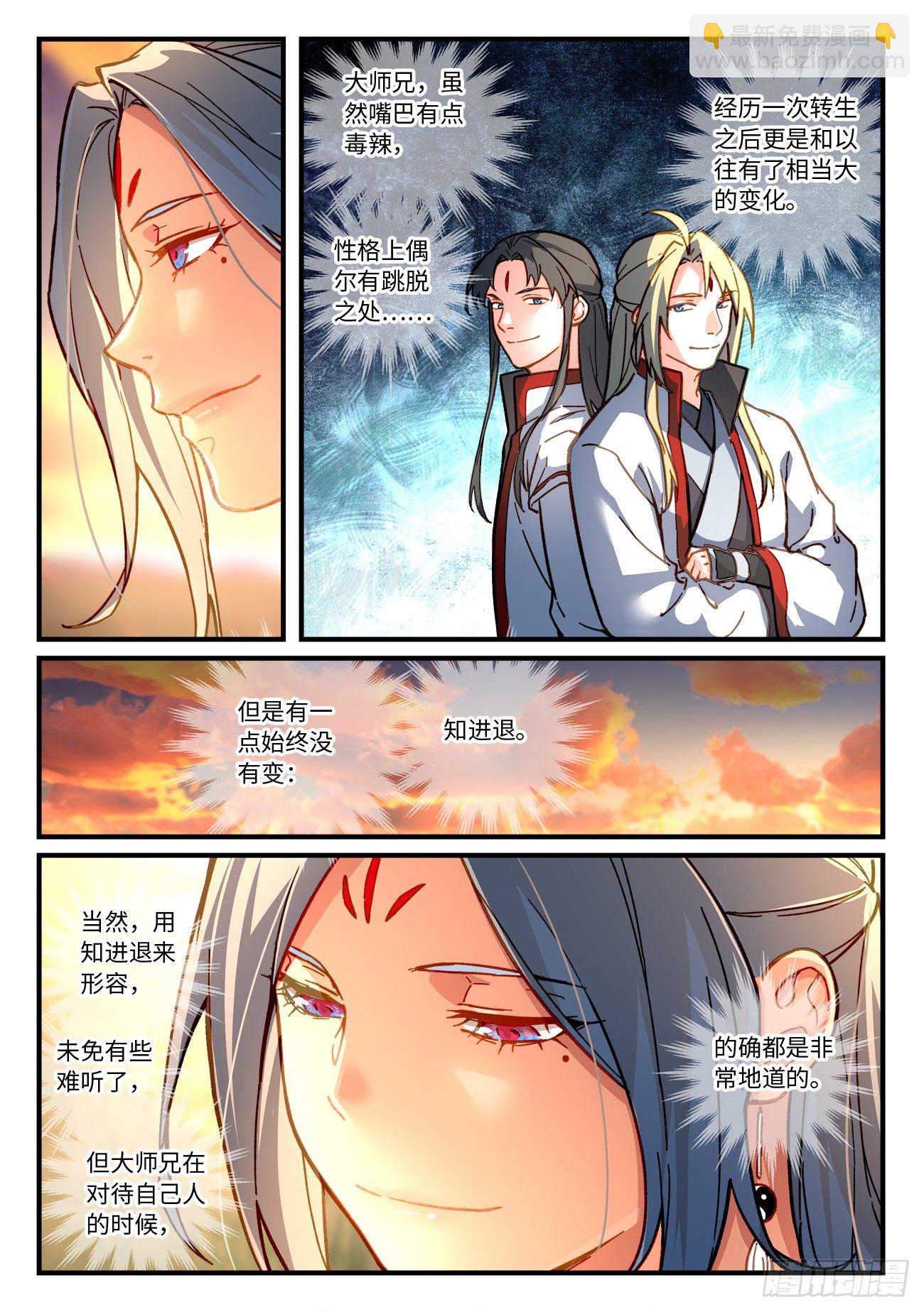 从前有座灵剑山韩漫全集-第七百一十七章无删减无遮挡章节图片 
