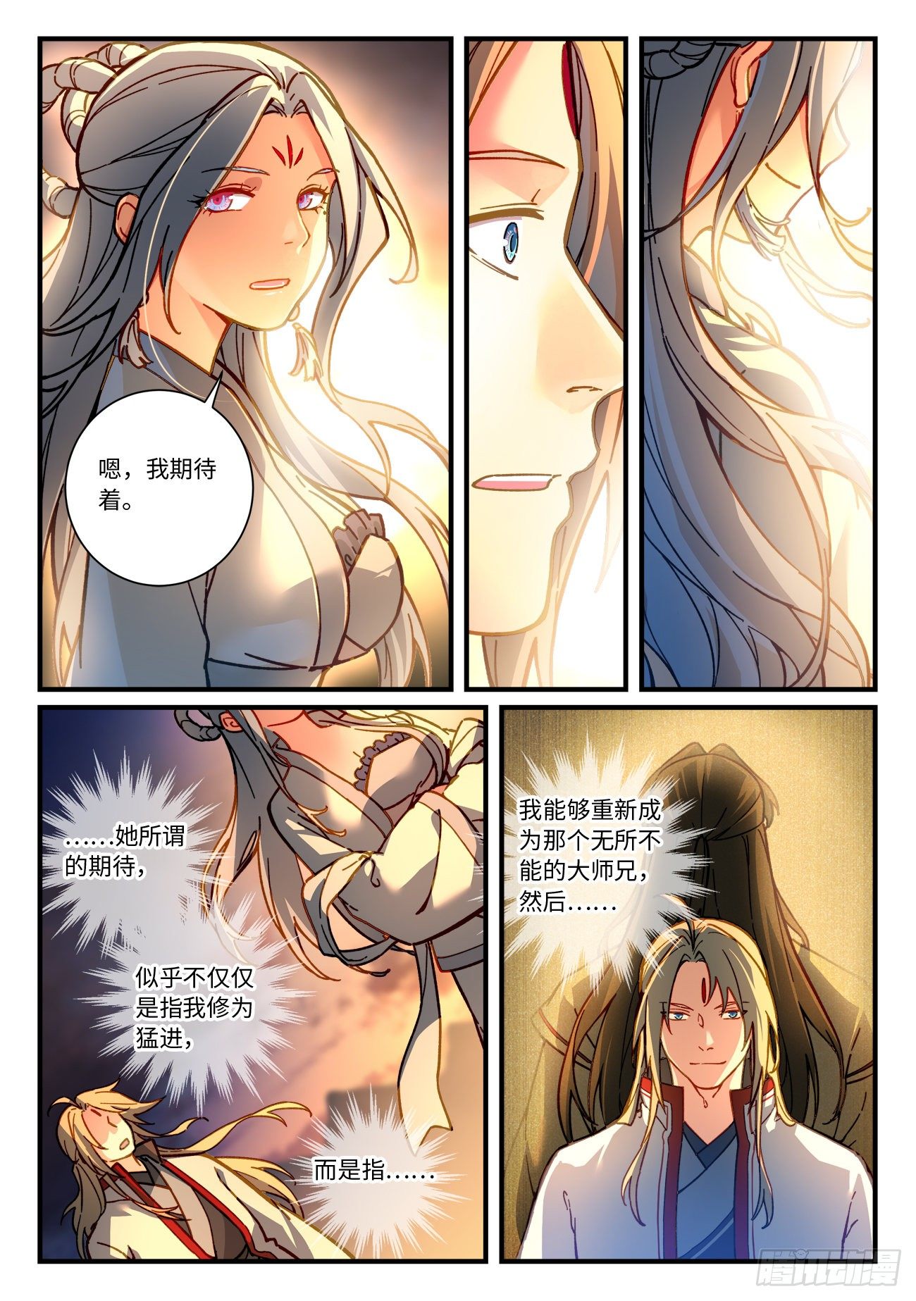 从前有座灵剑山韩漫全集-第七百一十七章无删减无遮挡章节图片 